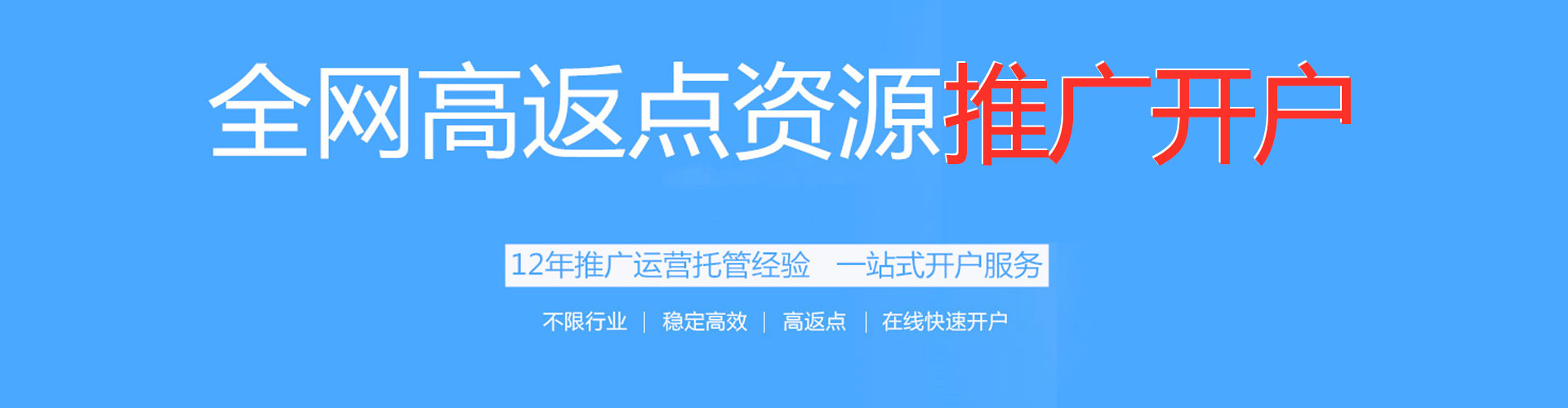 勉县竞价排名